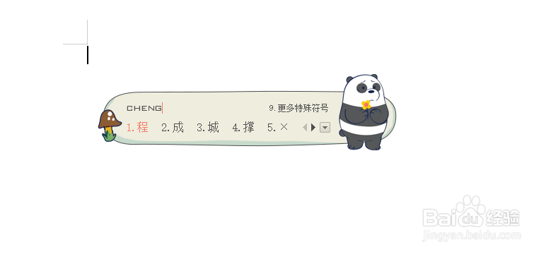 如何在电脑上快捷输入乘号和除号