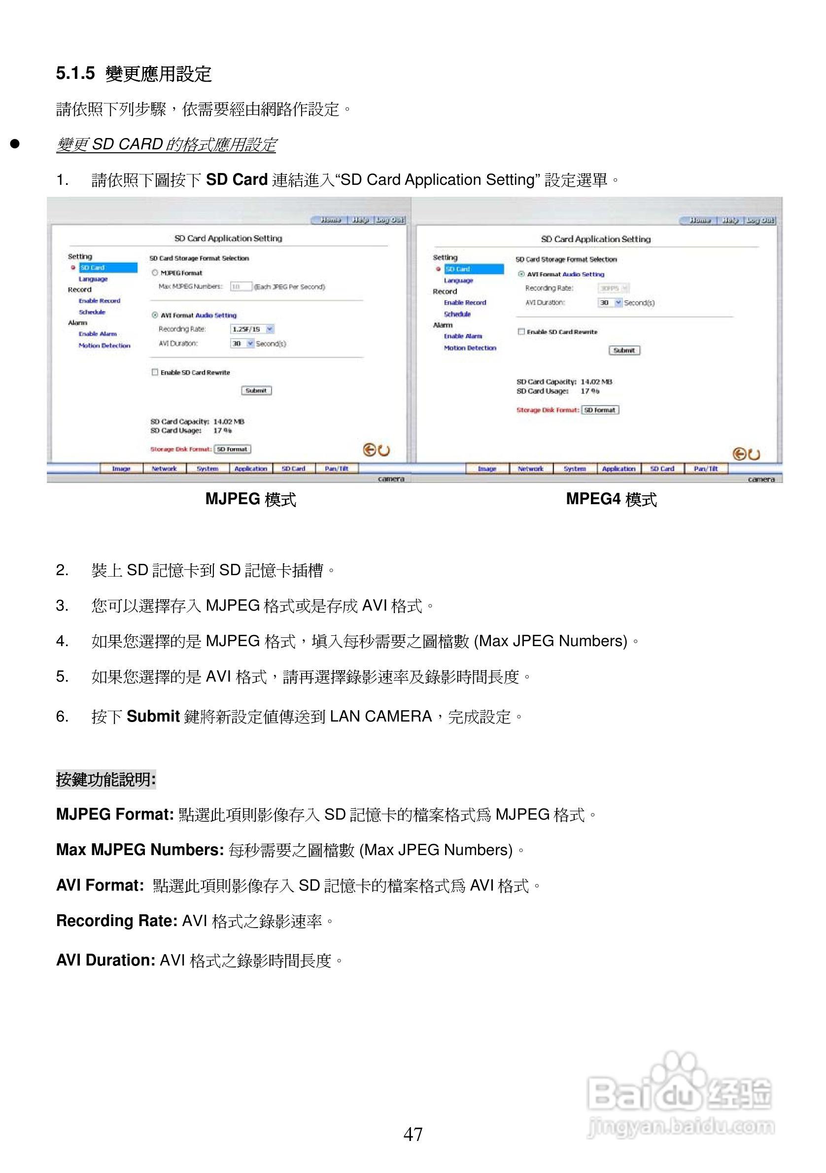 APPRO网路摄影机LC-7226N操作手册:[5]