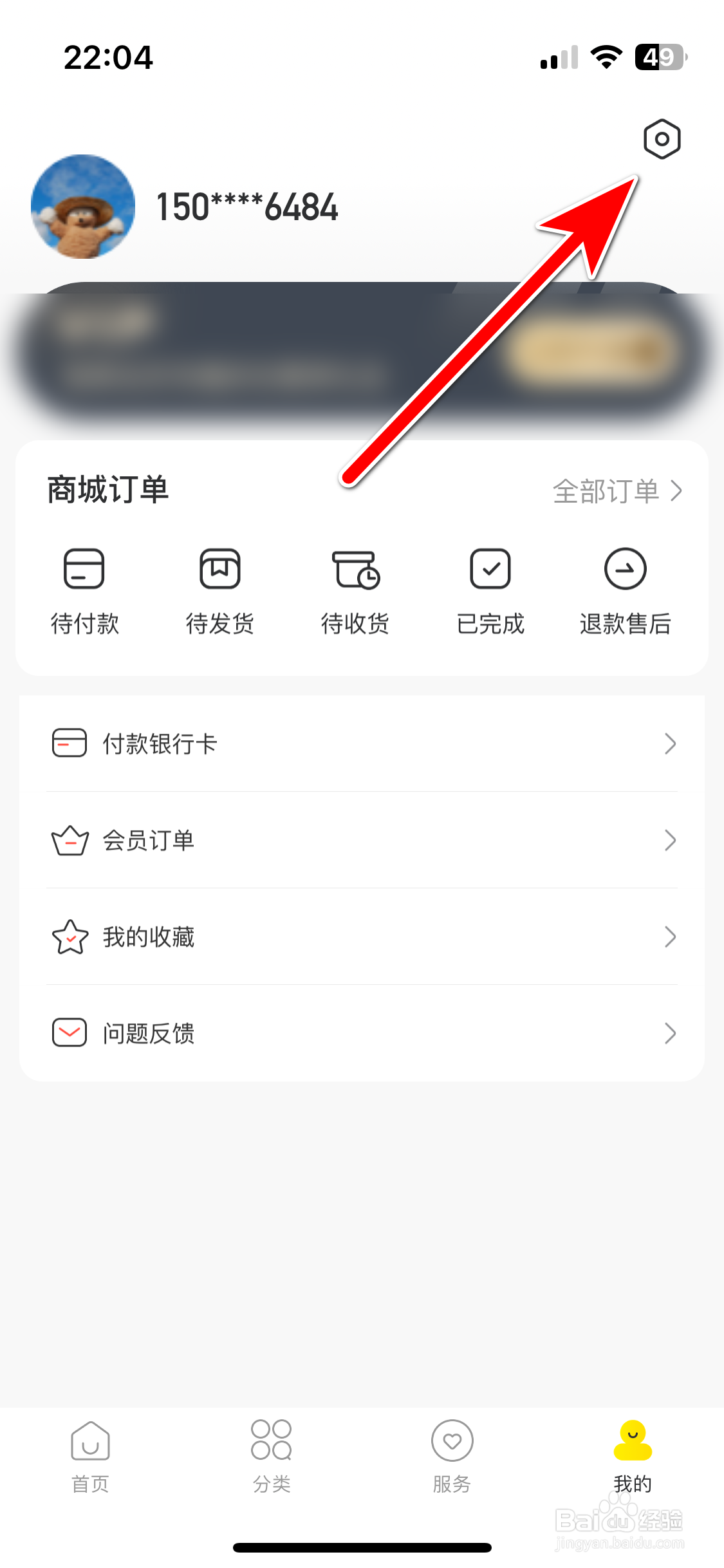 时光优品如何检测当前系统是否最新版本