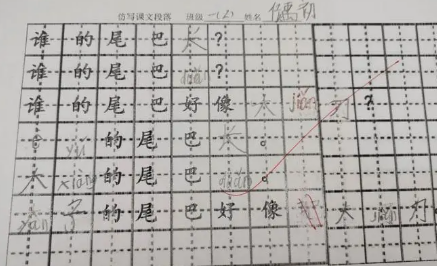 一年级仿写大小多少怎么写