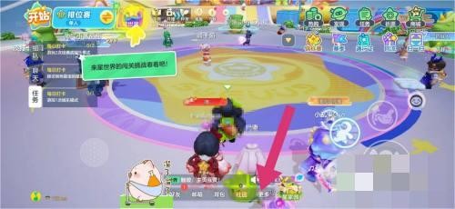 元梦之星广场昵称如何隐藏