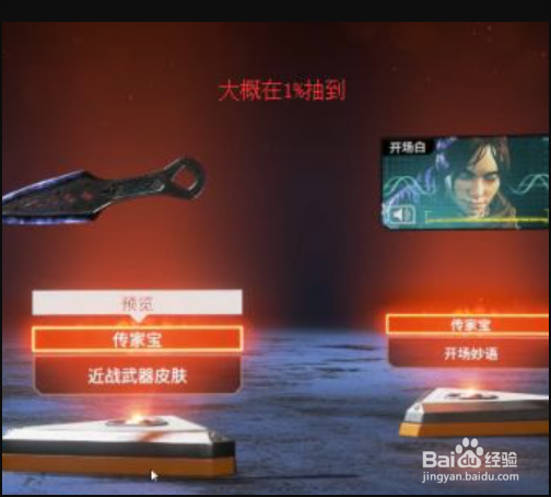 apex宝库钥匙怎么获得