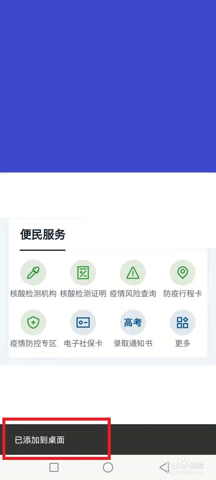 怎么把小程序添加到手机主界面