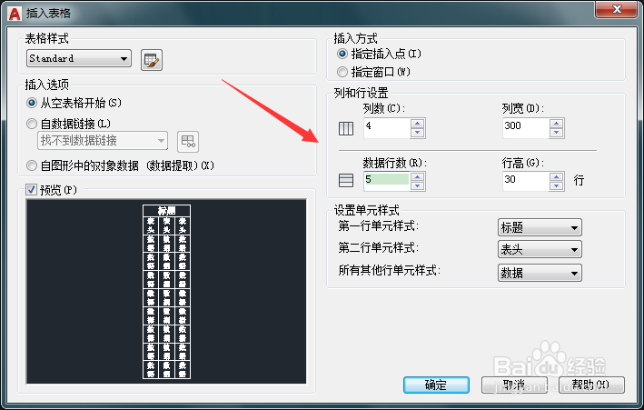 判定表怎么画