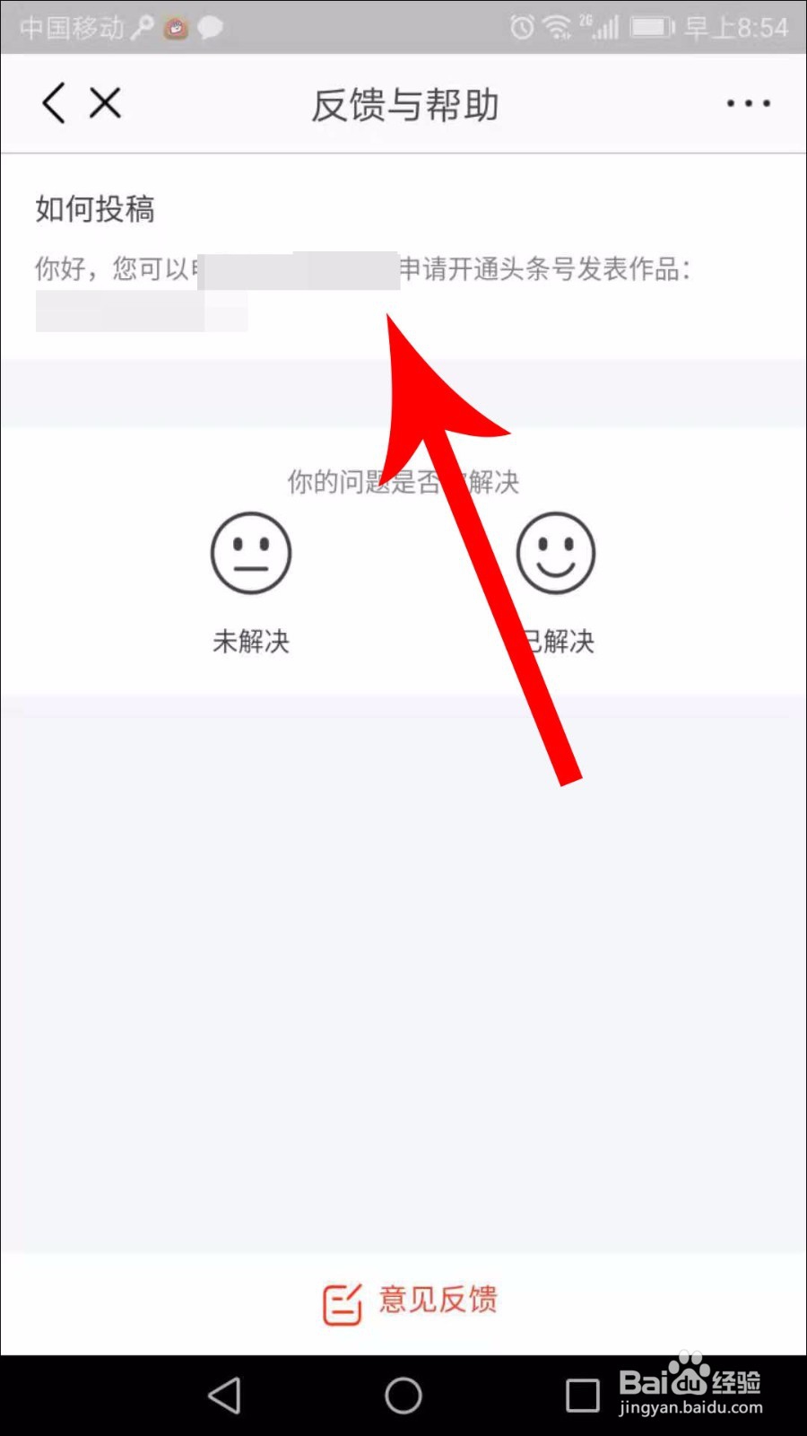 今日头条极速版怎么发文章、视频