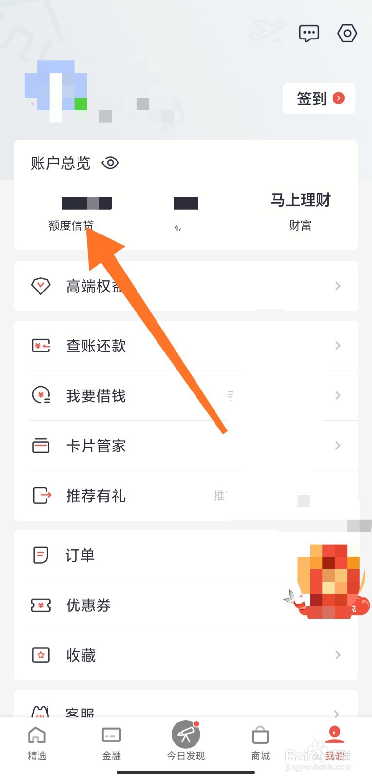 怎么给招商信用卡调整额度