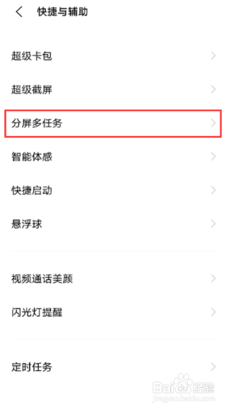 vivos9怎么设置分屏