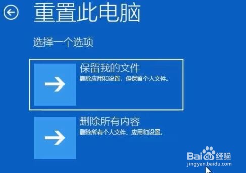 Win11开机蓝屏显示你的电脑未正确启动怎么办？