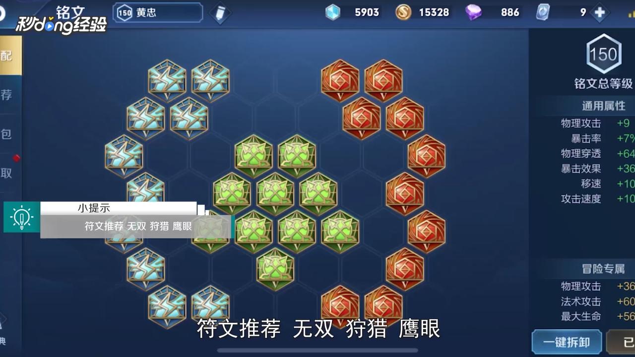 王者荣耀黄忠英雄怎么玩