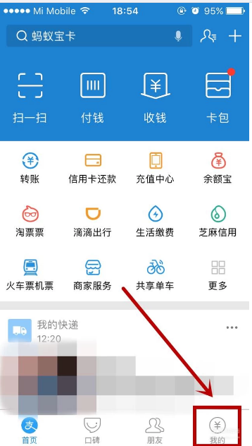 支付宝里面的蚂蚁借呗怎么还款