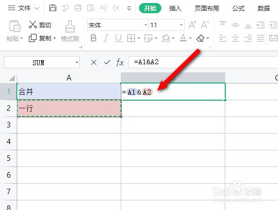 excel上下两行合并一行