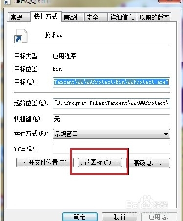 桌面图标显示不正常怎么办?快速恢复不正常图标
