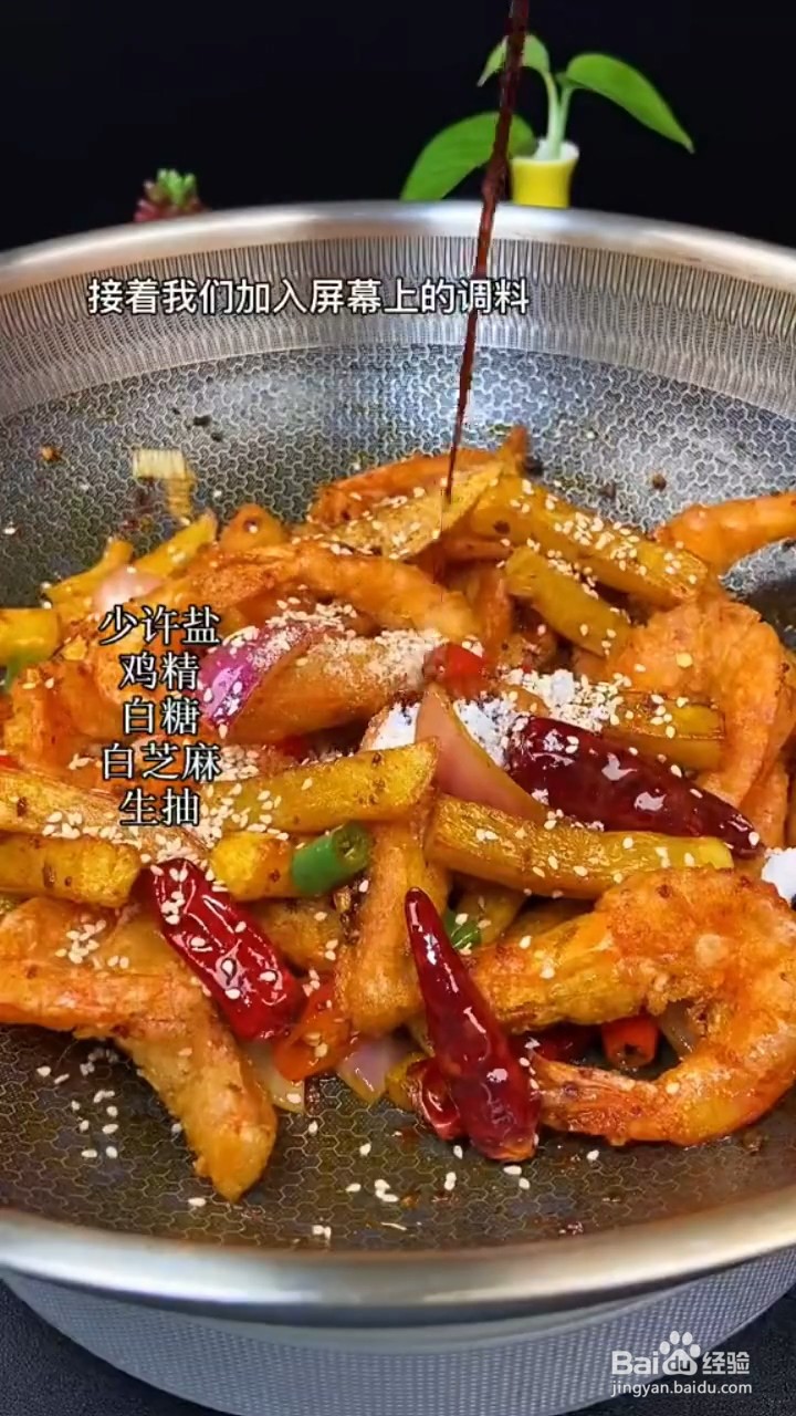 教你做干锅香辣虾