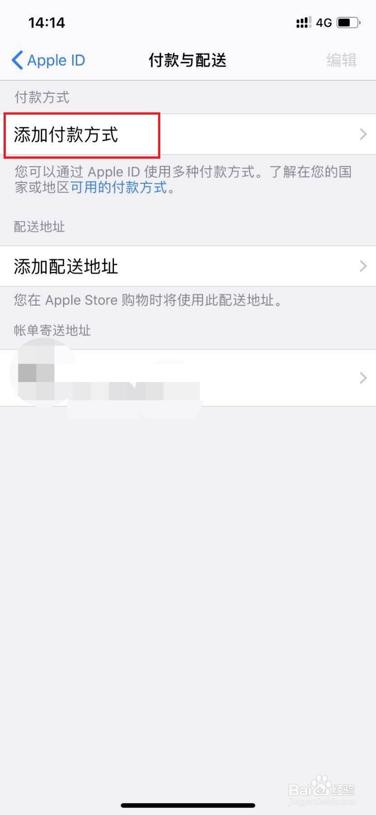 苹果手机不支持虚拟支付