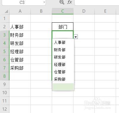 WPS表格如何设置下拉菜单