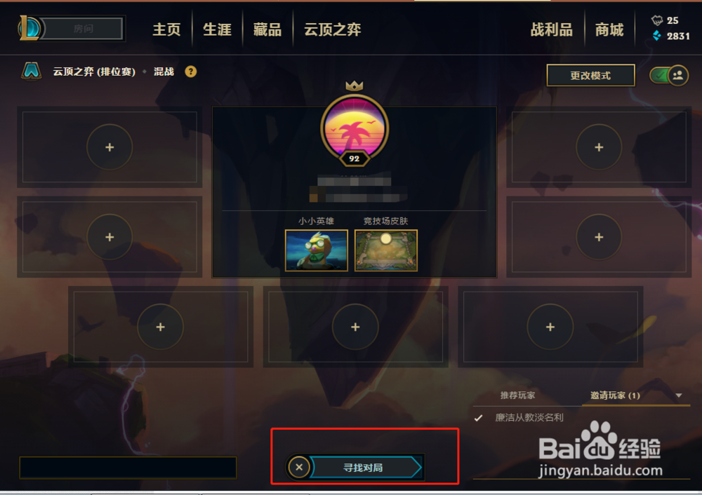 云顶之弈为什么玩不了