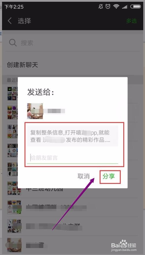 百度手机旅游嘻游app上传图片,分享视频并举报法