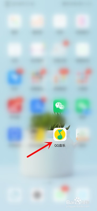 QQ音乐如何开启桌面歌词