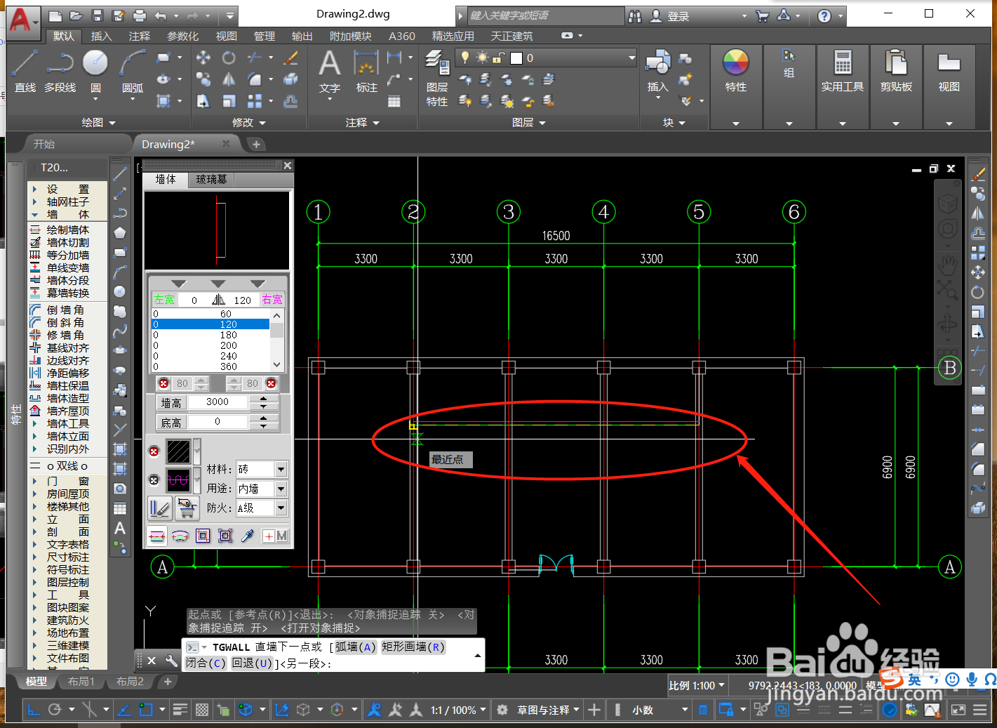 天正建筑如何快速绘制建筑墙体