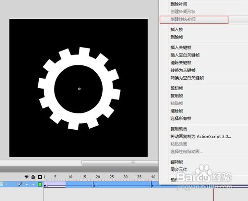 怎样制作游戏入口处旋转平台@张志晨百度经验49