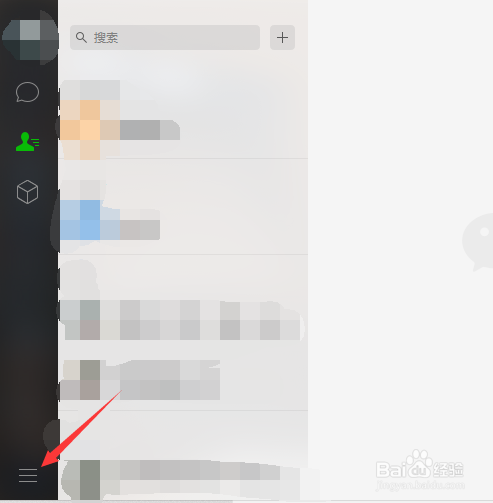 微信电脑版如何更改接收文件夹