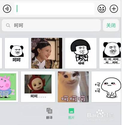 搜狗輸入法怎麼查找表情包