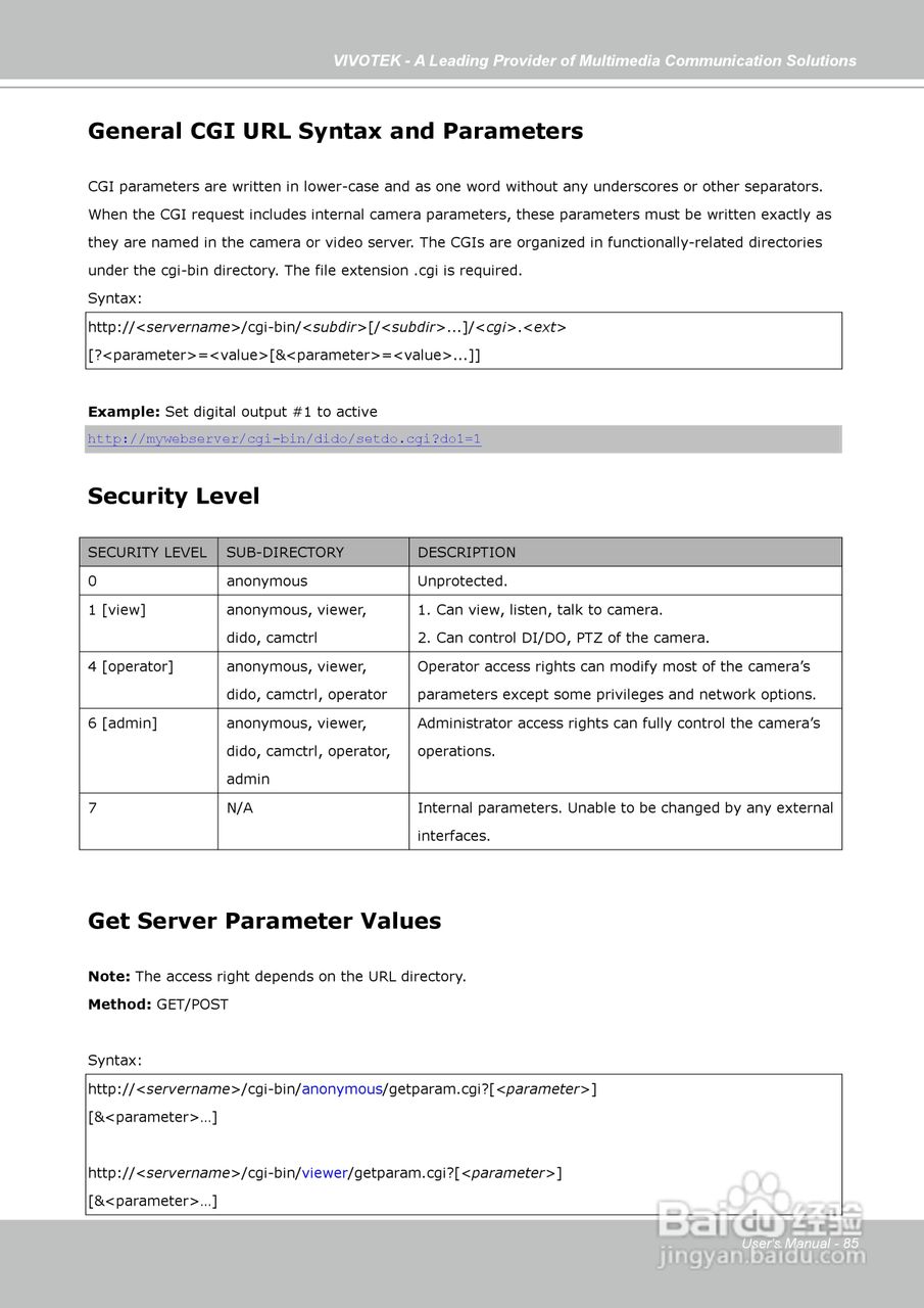 晶睿通讯固定式网络摄像机IP7130说明书:[9]