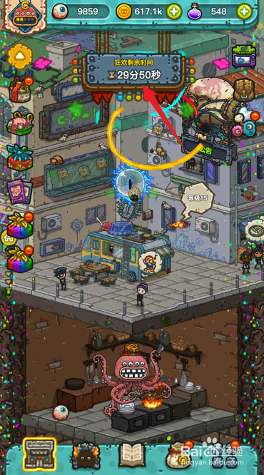 黑暗料理王怎么保持客流量75%以上