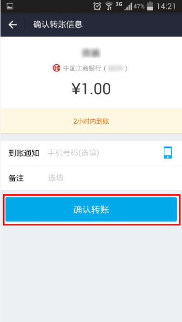 支付宝转账到工商银行卡要手续费吗