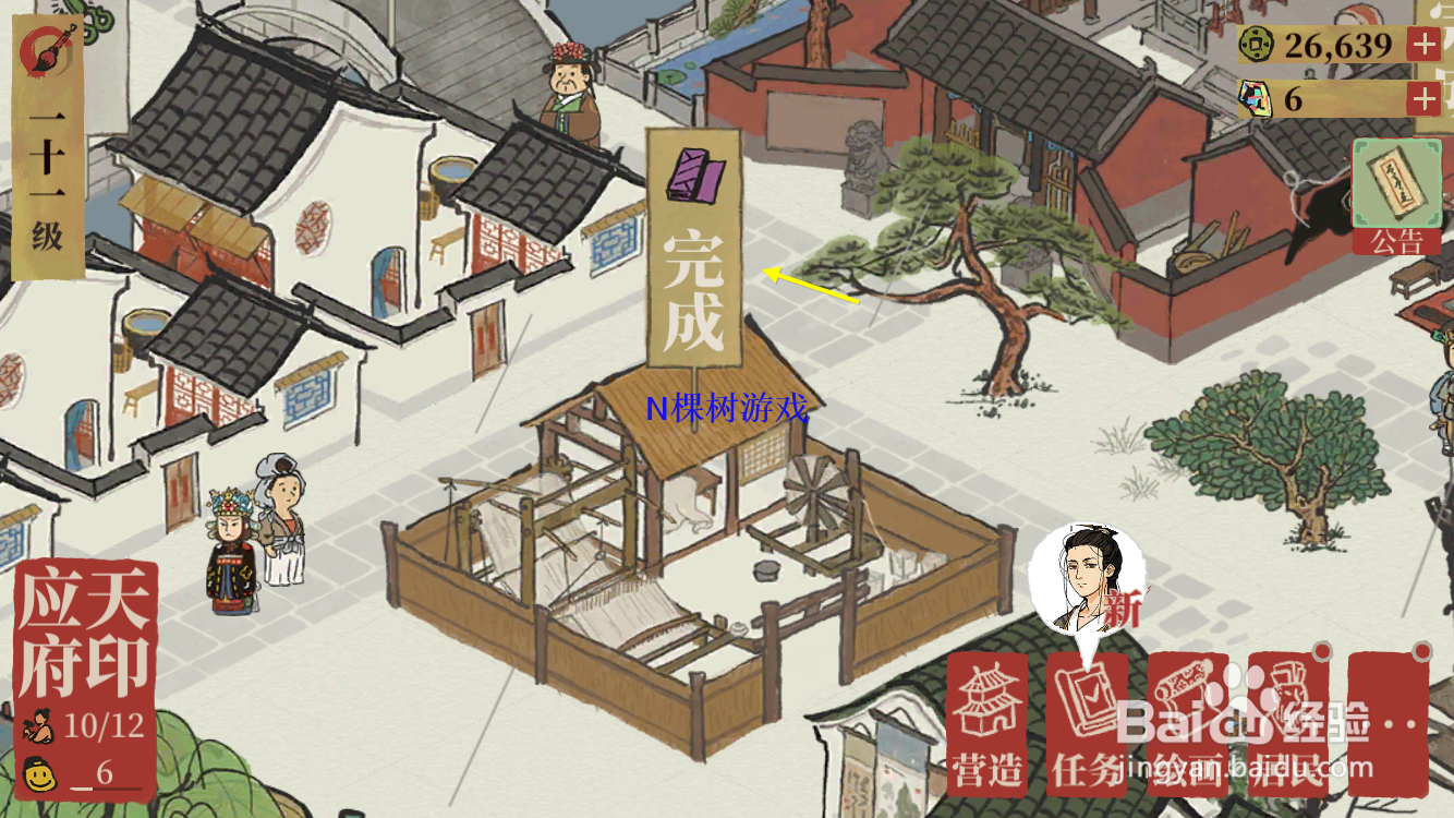 江南百景图布匹怎么获得