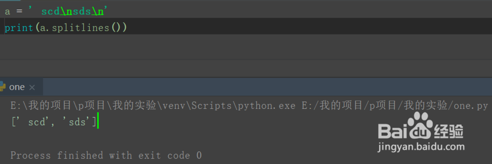 python-字符串的相关方法