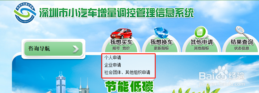 深圳车牌申请需要经历什么流程？