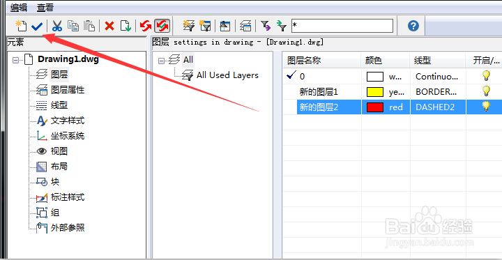 CAD怎么新建图层?CAD图层管理器