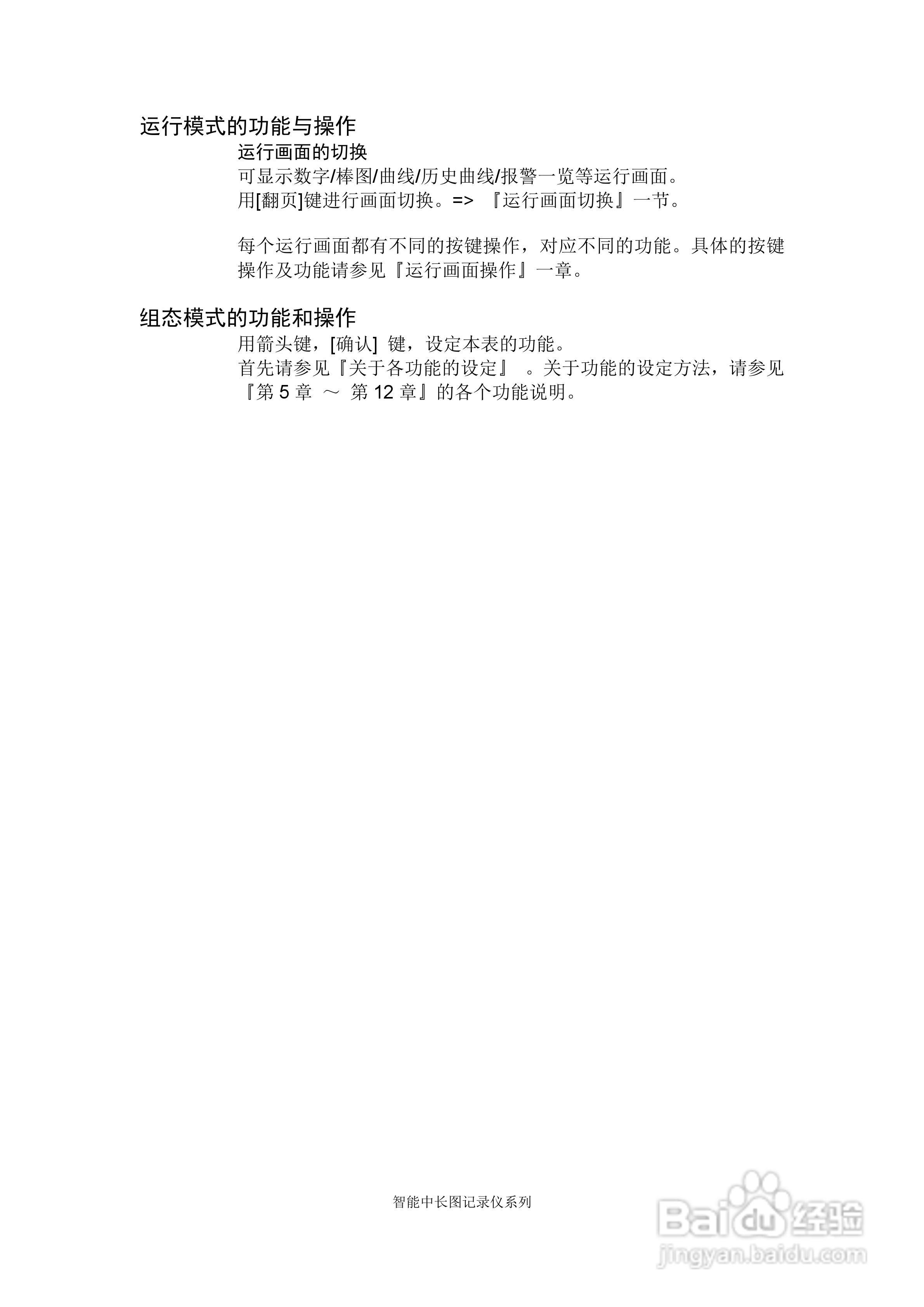 同扬cj8100无纸记录仪说明书:[5]
