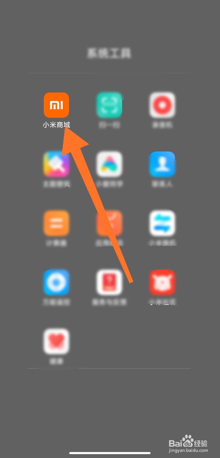 小米手机怎么以旧换新