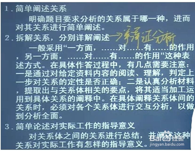 如何解答申论中的综合分析题？