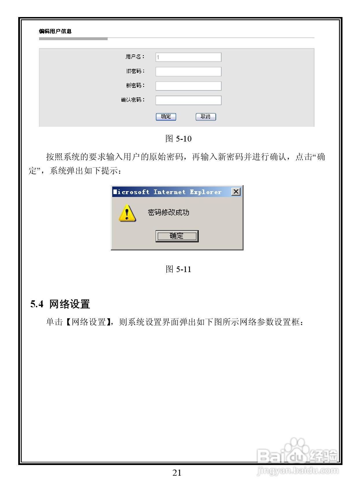 Infinova V6411-N/V6412-N系列室内彩色/日夜型网络半:[3]