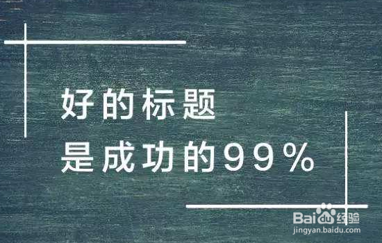 怎么让自己写的文章成为爆文
