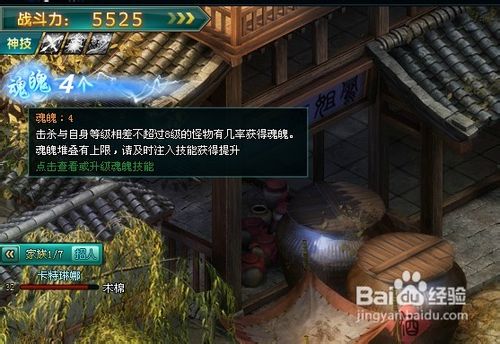 九龙朝魂魄系统