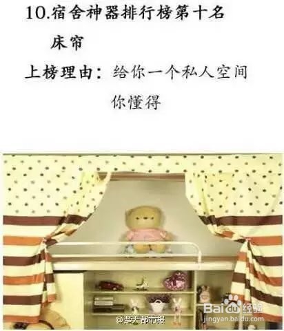 上大学全部指南!这些东西你准备了吗