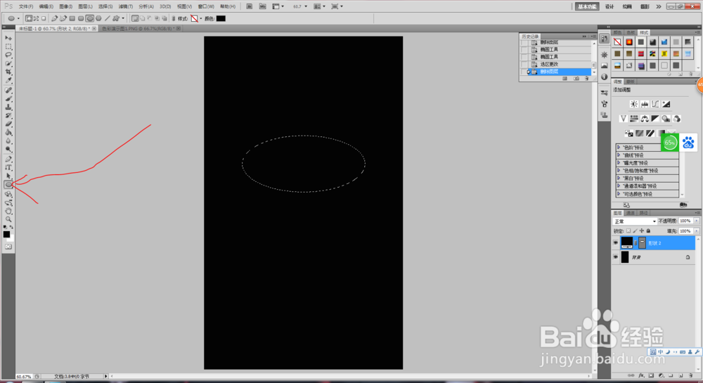 怎么用PS制作色彩底图和皮肤背景底图