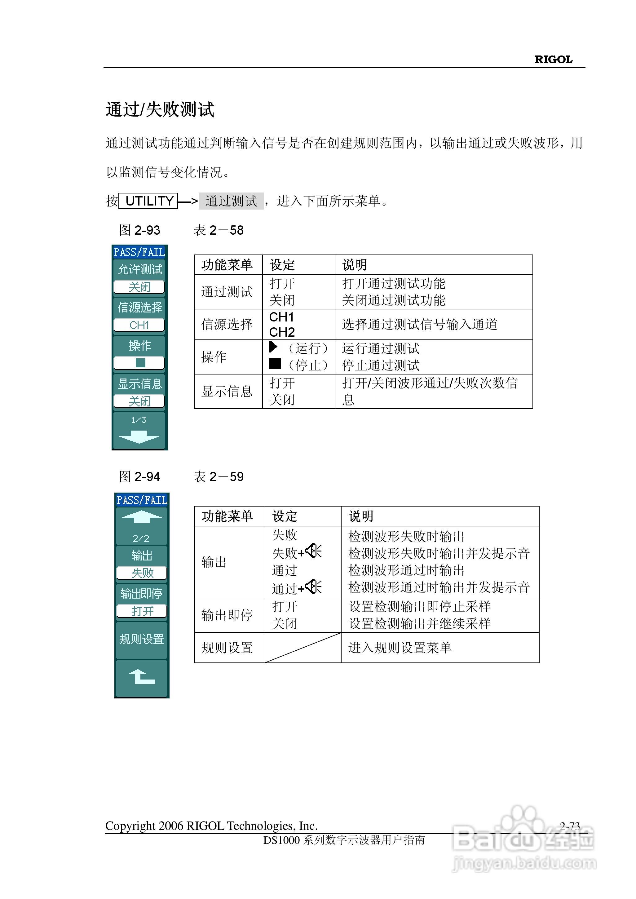 DS1000CD 系列数字示波器+逻辑分析仪使用说明书:[11]