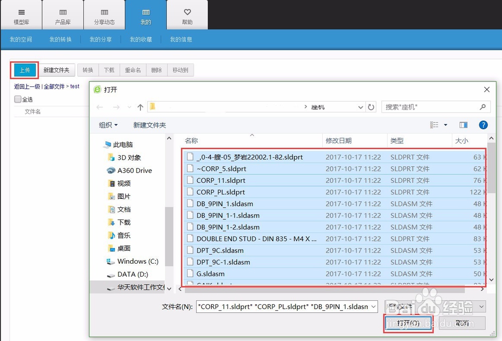 SView怎么浏览装配体