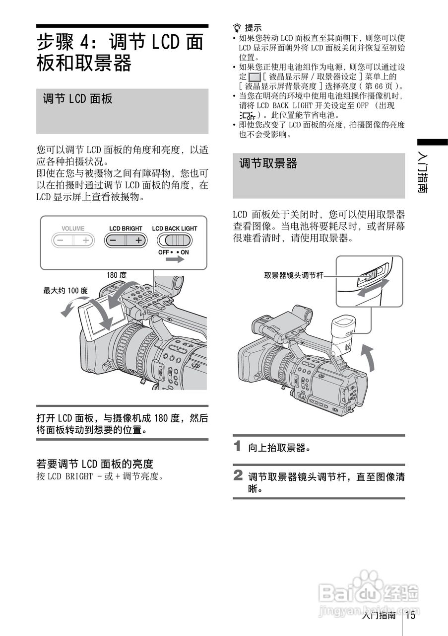 索尼HVR-Z1C数字摄录一体机使用说明书:[2]