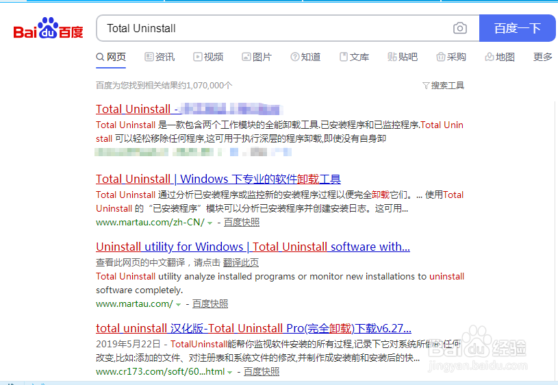 如何使得office、cad等相关软件删除干净