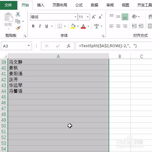 Excel中textsplit和row函数可将堆数据转为1列