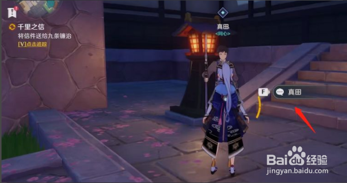 原神任务-千里之信完成攻略