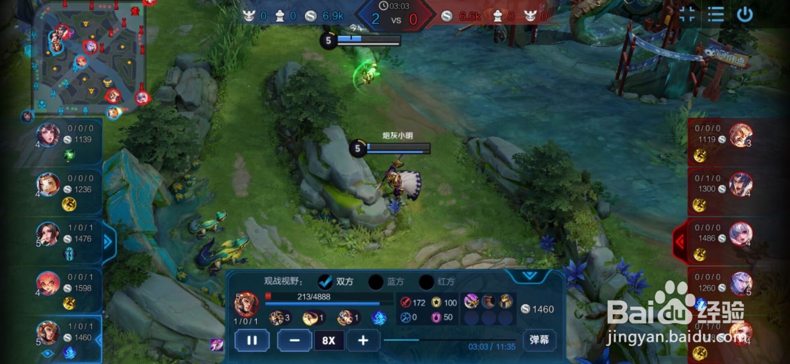 王者荣耀怎样观看队友比赛