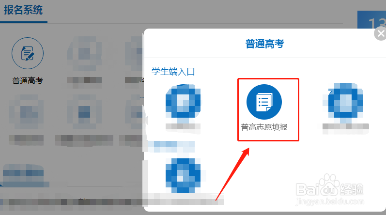 广东怎么填报高考志愿