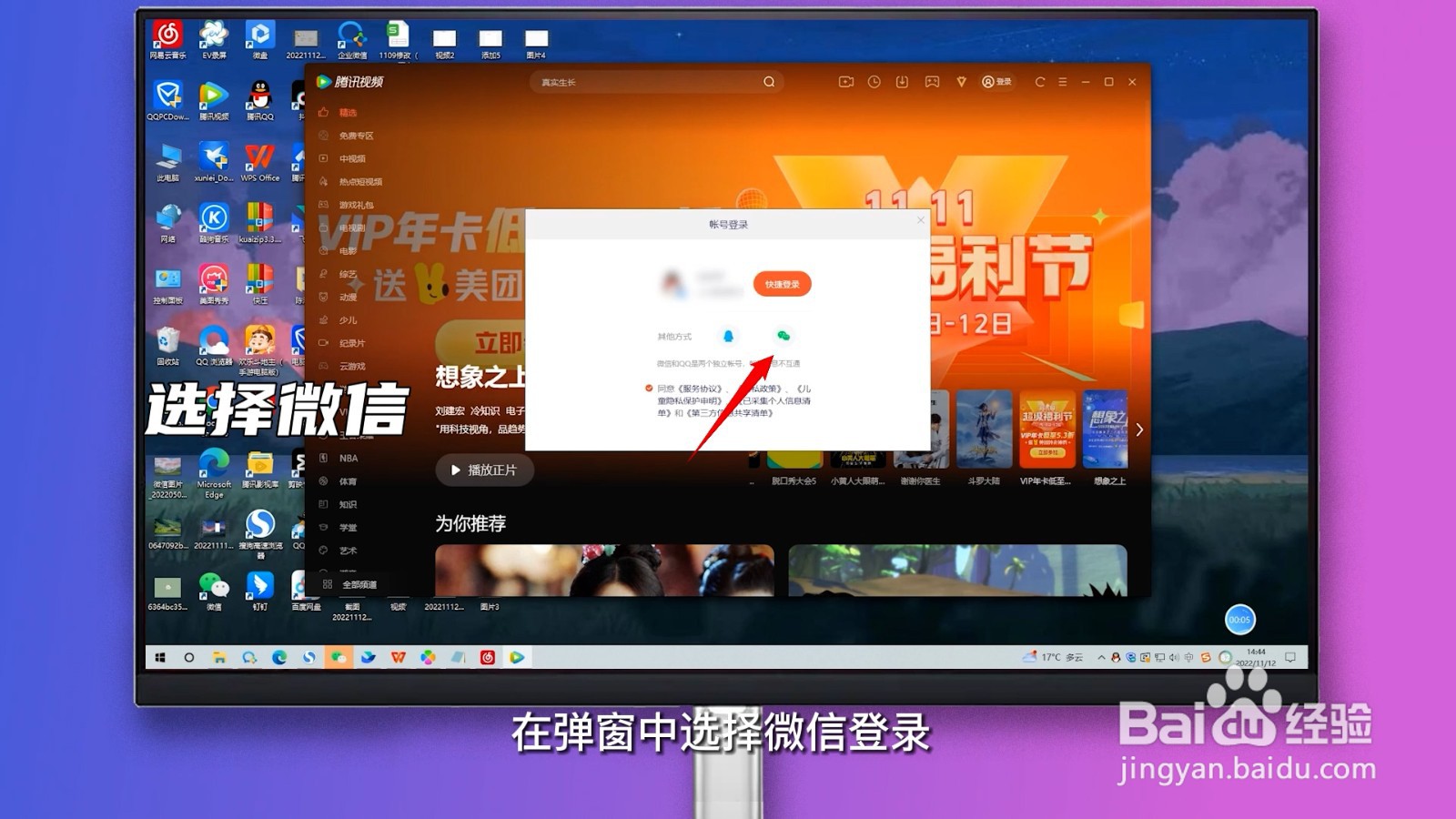 腾讯视频可以扫码登录吗?